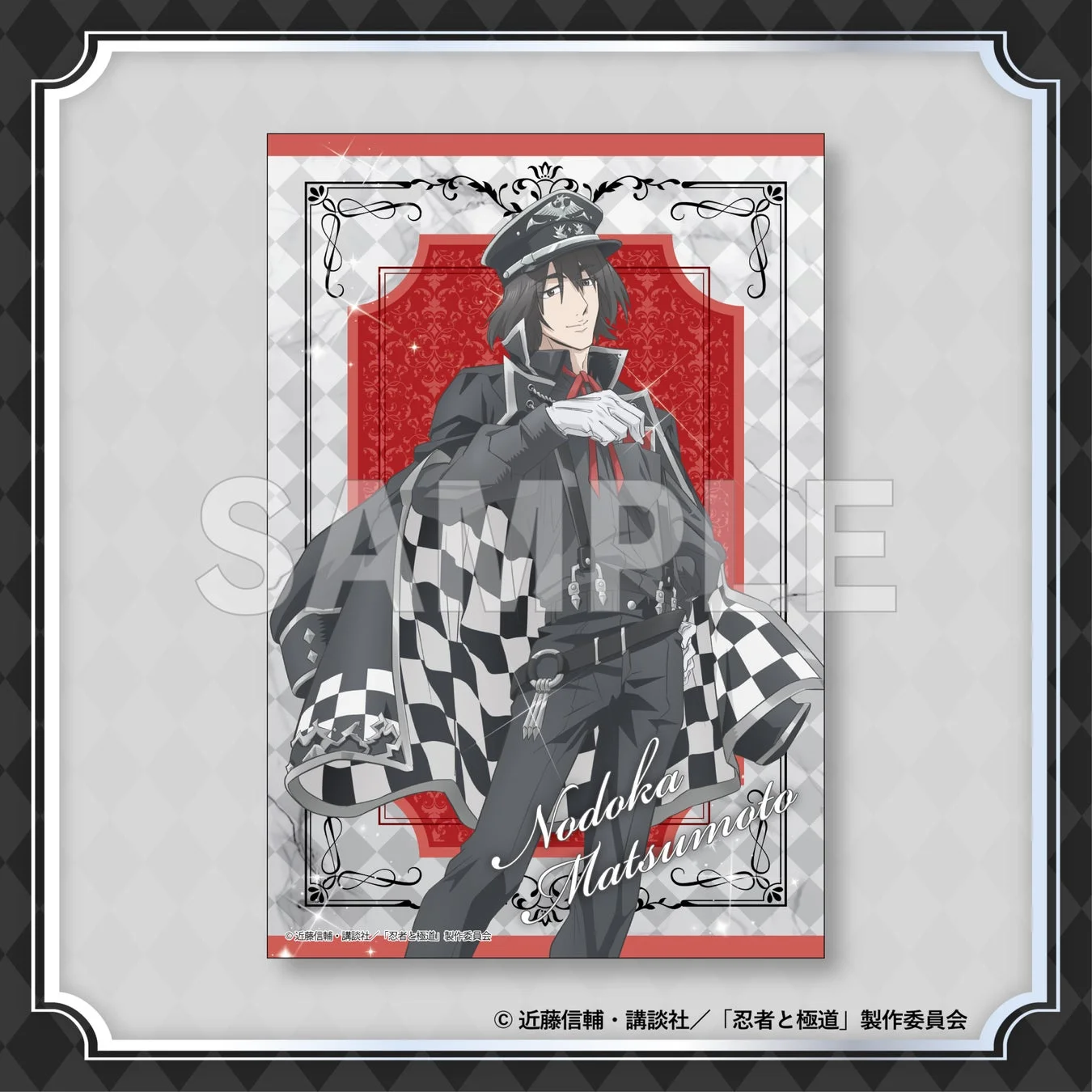 10連購入特典：ポストカード 陽日