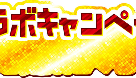 下のソーシャルリンクからフォロー