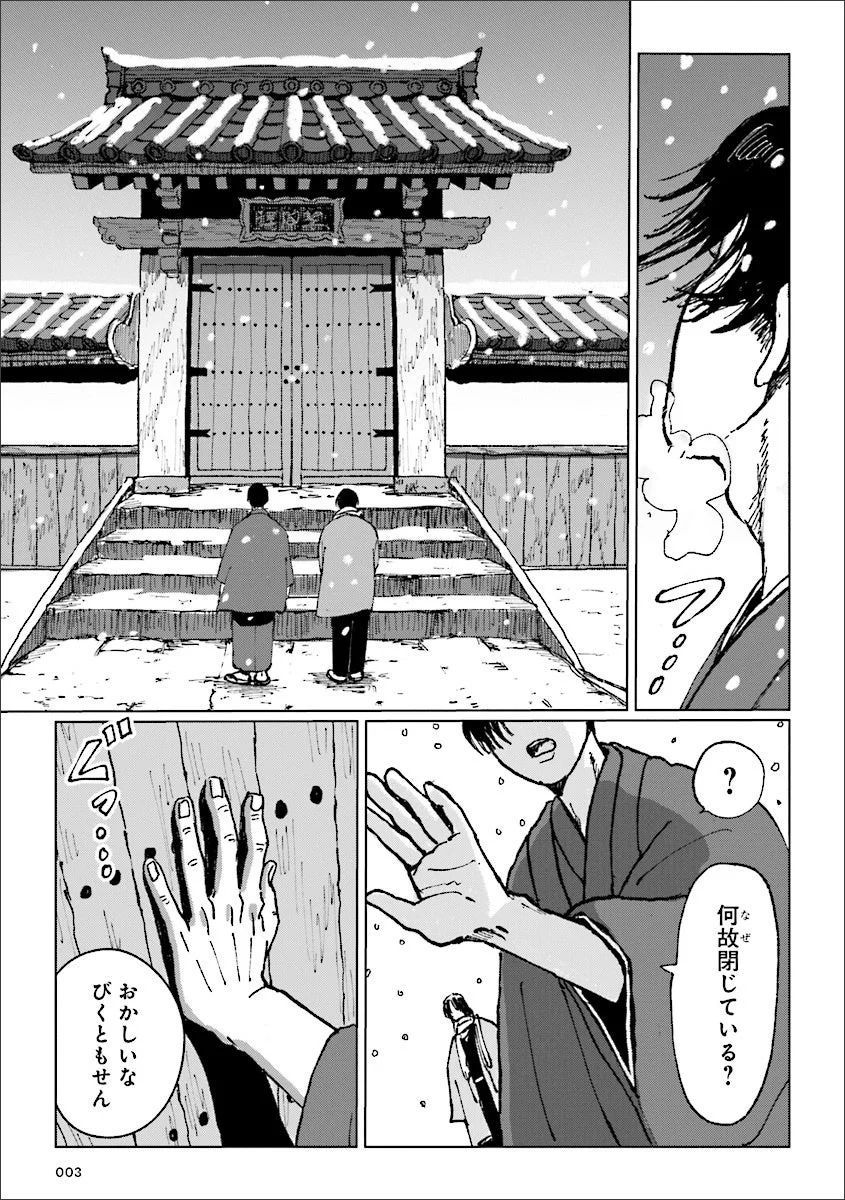 雪が降る中、閉ざされた寺の門の前に立つ着物姿の二人