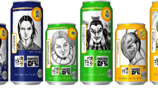 『キングダム』連載20周年記念！「サッポロ 濃いめブランド」限定デザイン缶＆豪華コラボキャンペーンで濃い体験を！