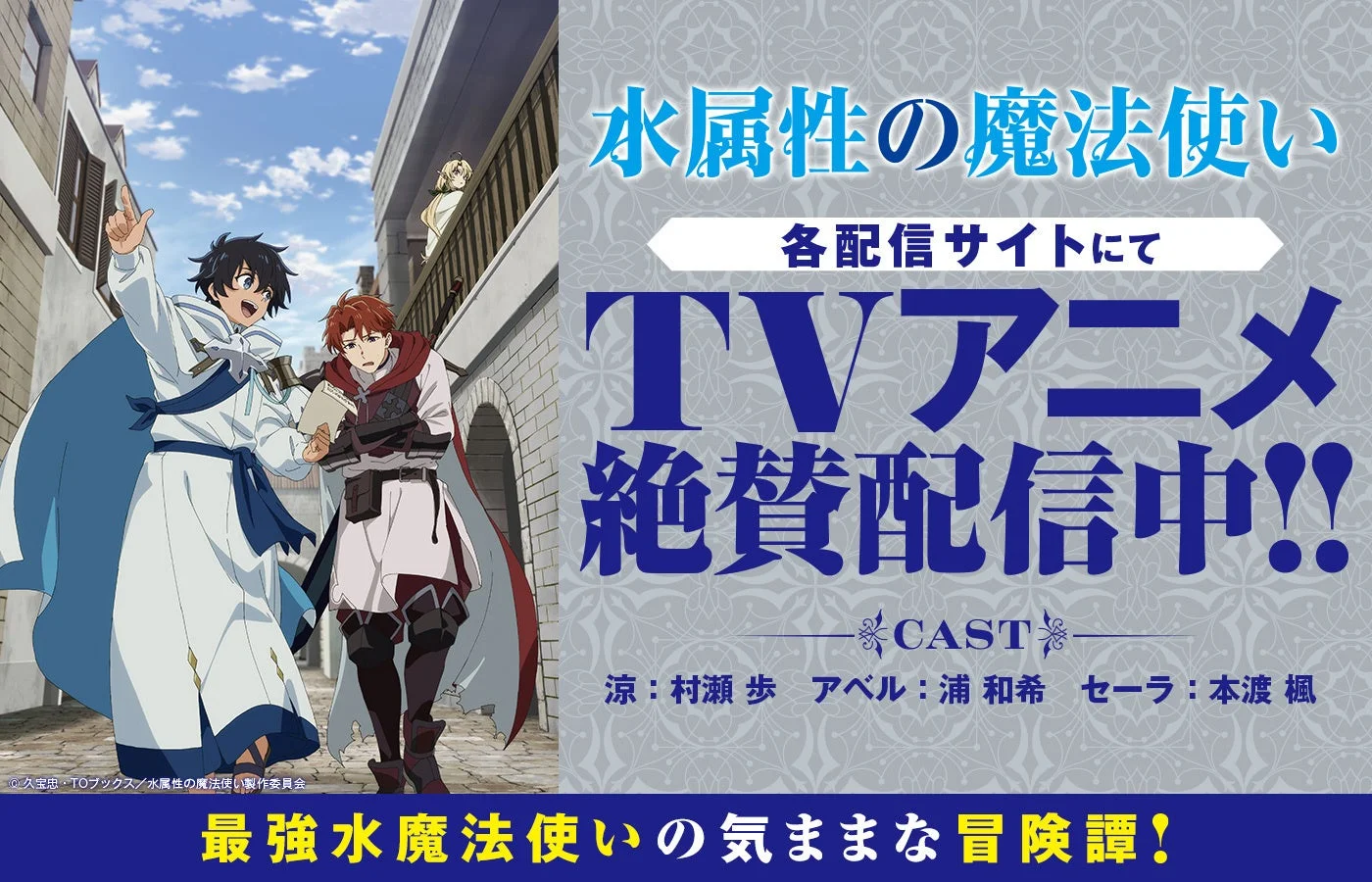 アニメのキービジュアル