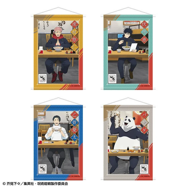 呪術廻戦コラボタペストリー