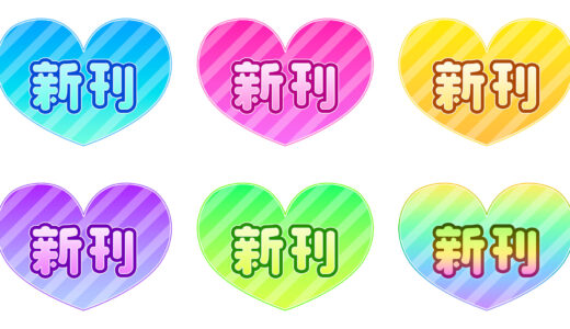 下のソーシャルリンクからフォロー