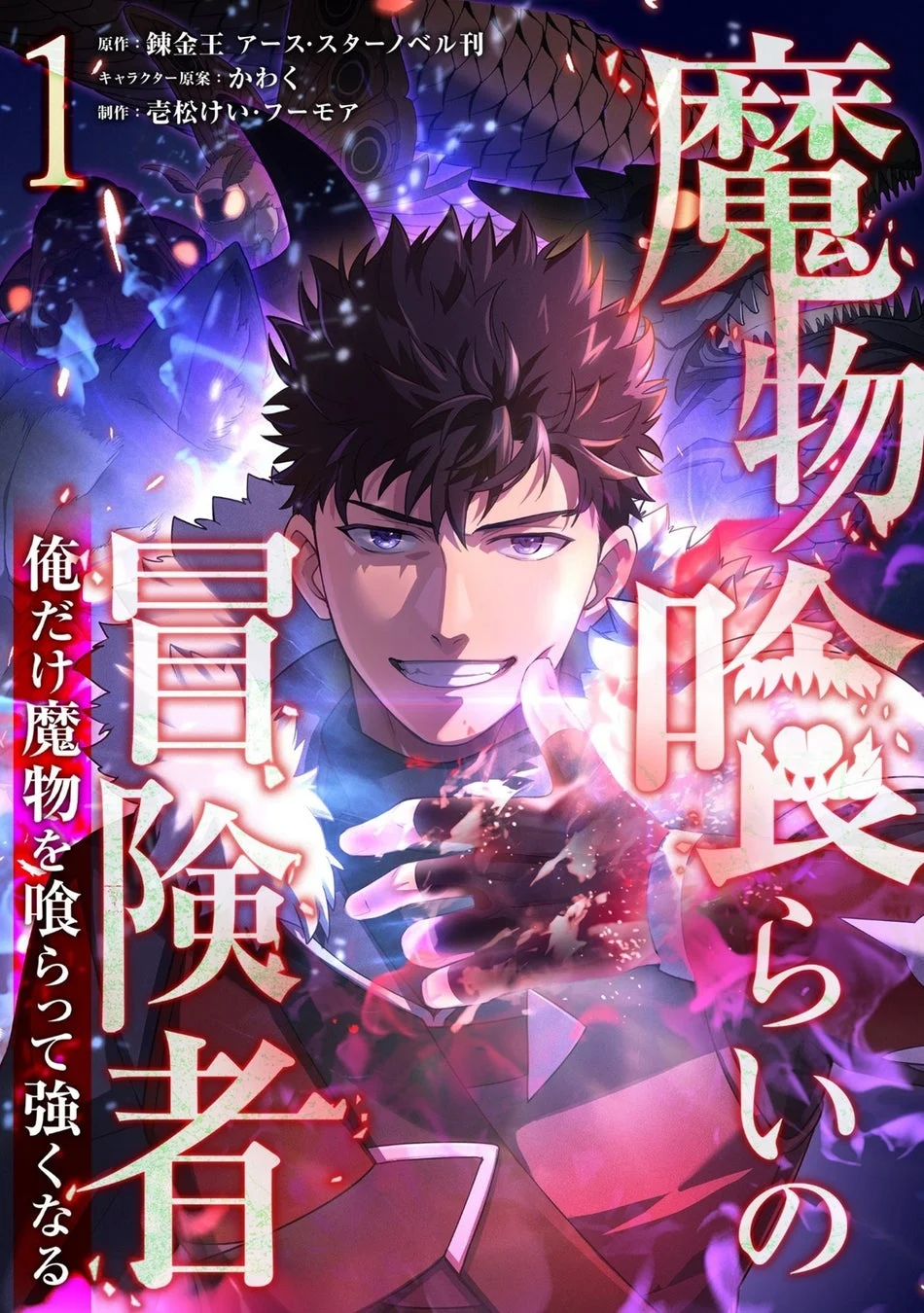 原作コミックス表紙