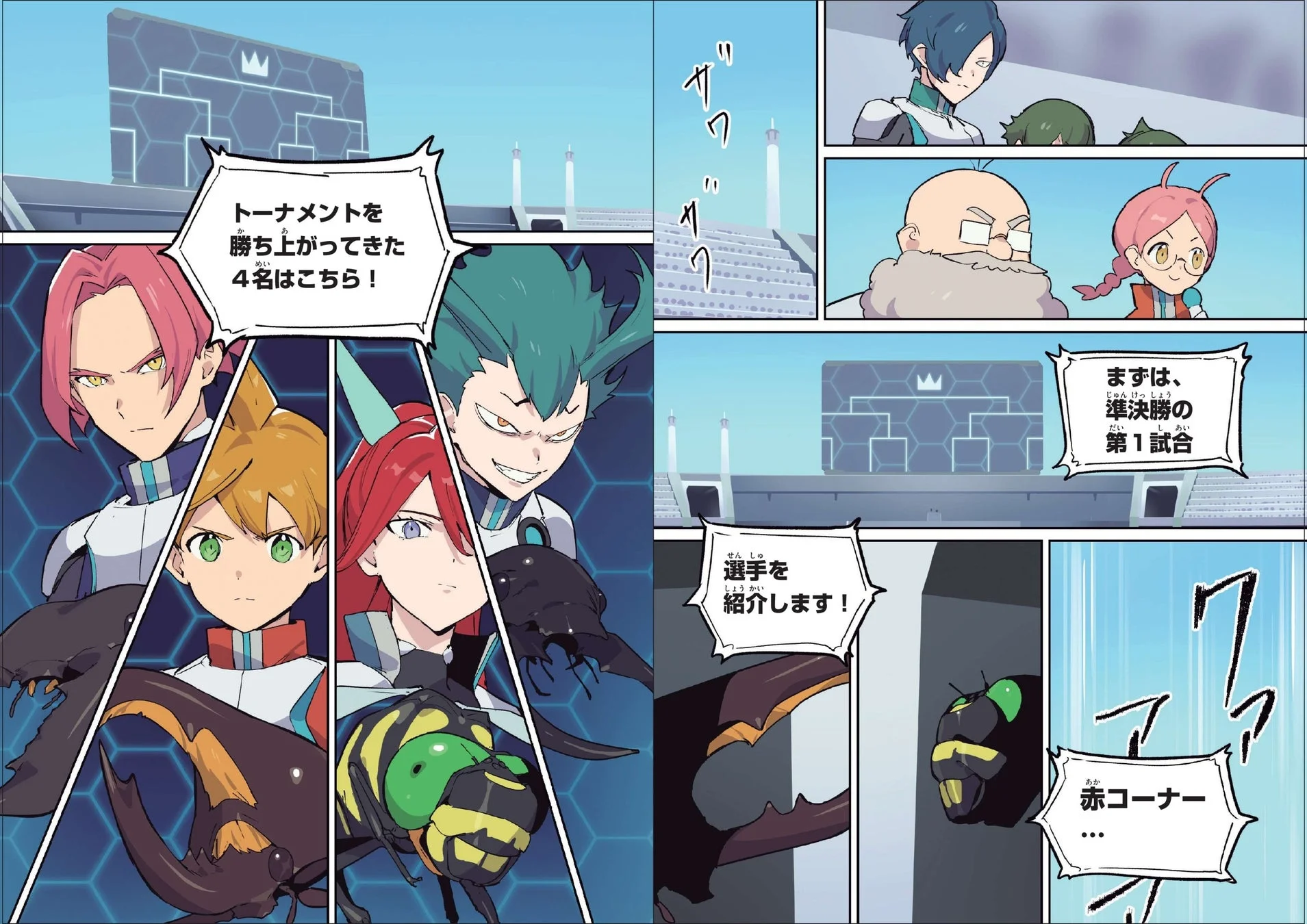 準決勝の選手紹介