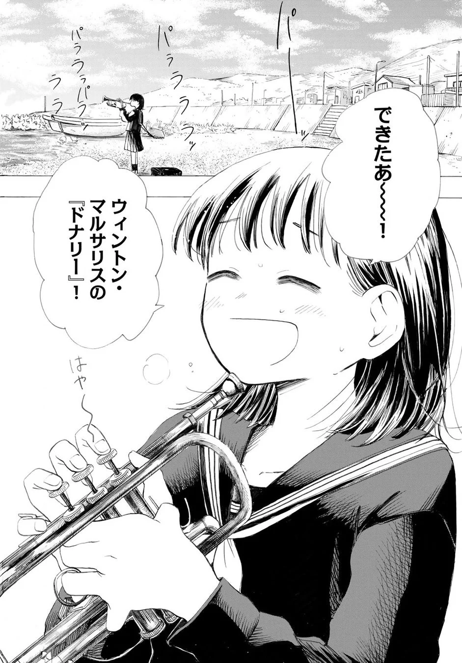 漫画『カインズオブブルー！』第1話のコマ割り