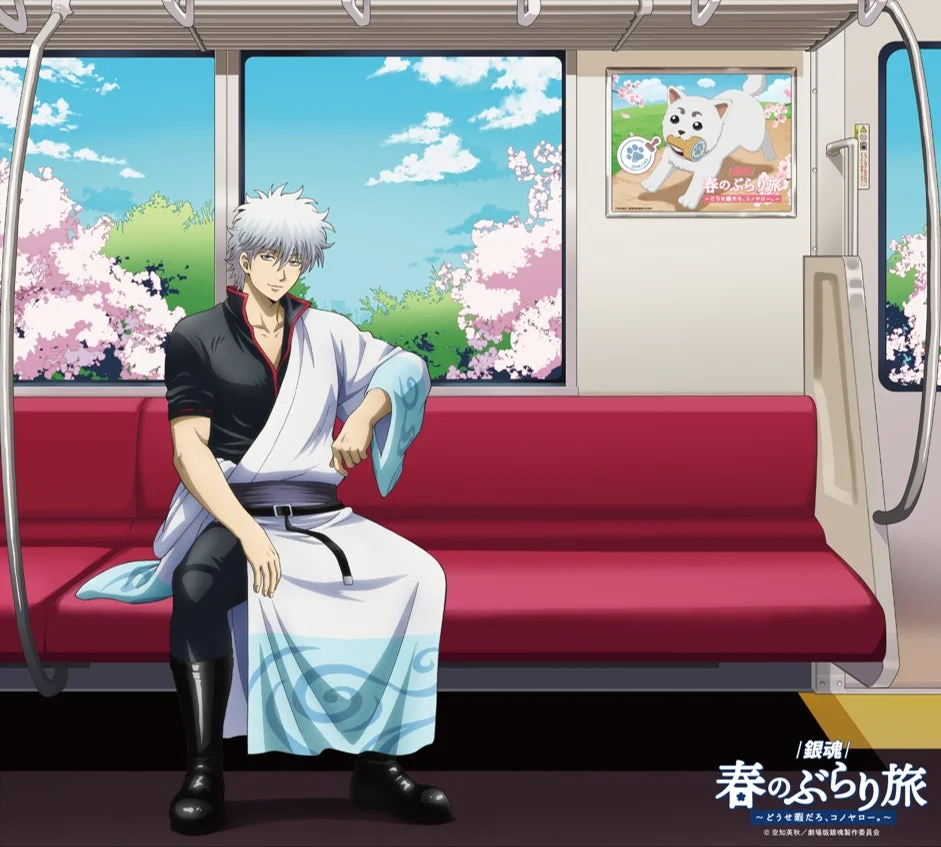 坂田銀時が電車に座るイラスト