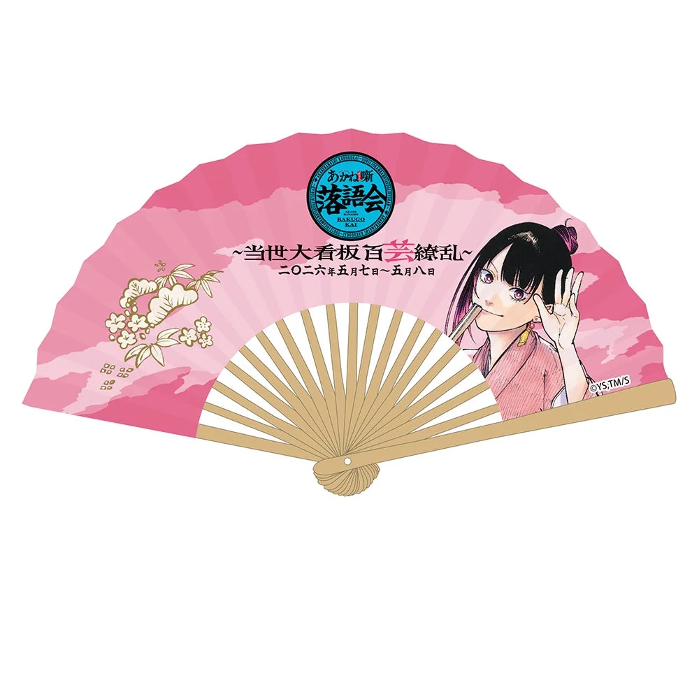 イベント特製扇子