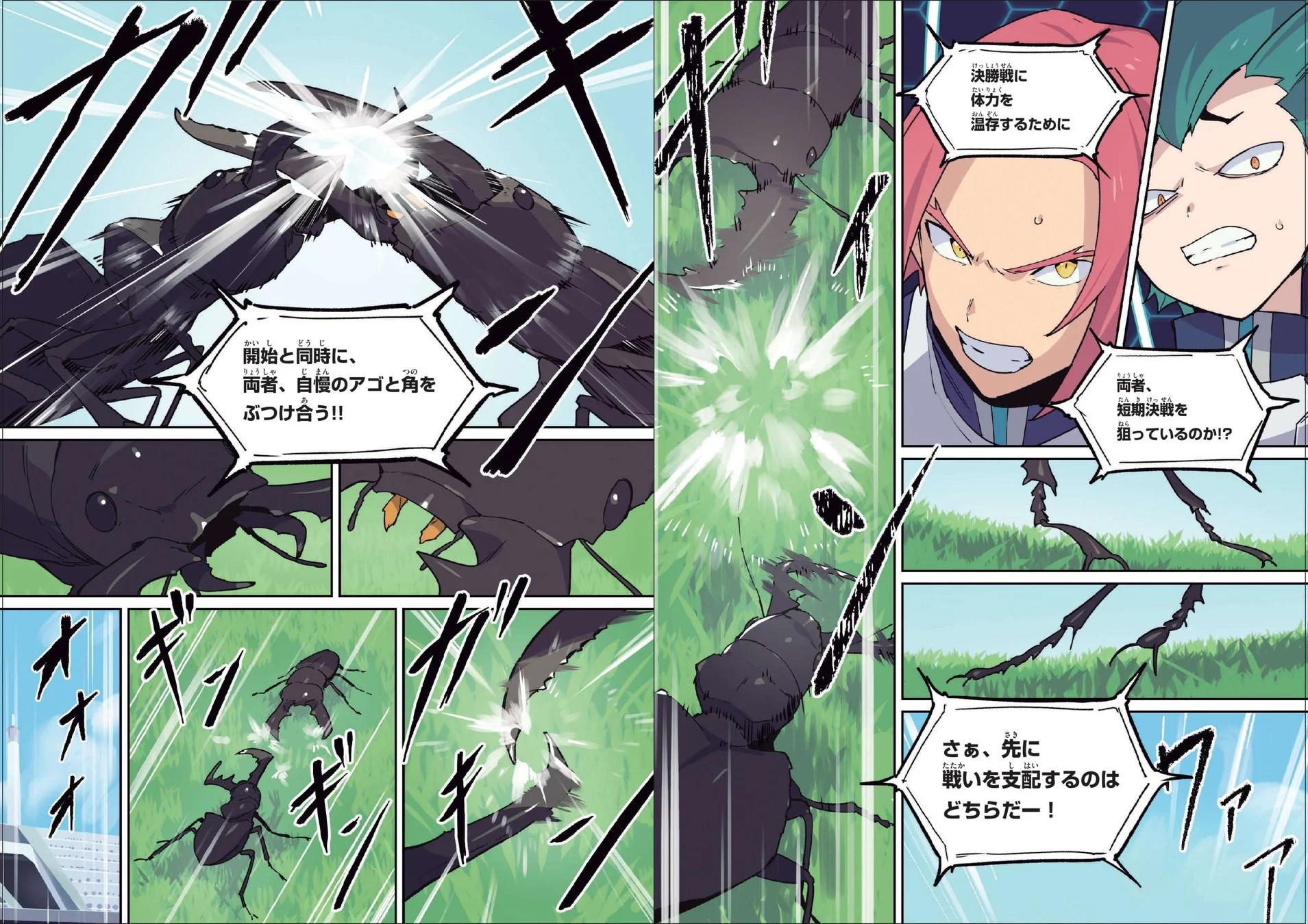 アゴと角をぶつけ合う昆虫バトル