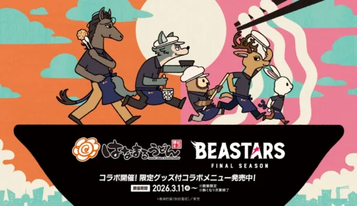 下のソーシャルリンクからフォロー