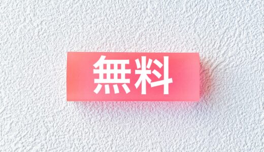 下のソーシャルリンクからフォロー