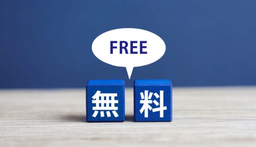 下のソーシャルリンクからフォロー