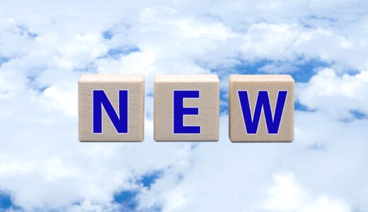 下のソーシャルリンクからフォロー