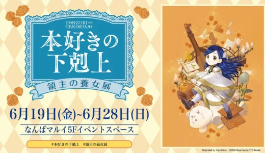 下のソーシャルリンクからフォロー